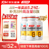 汤臣倍健维生素b60片*3瓶复合多种维生素b12b2烟酰胺非甲钴胺生物素