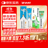 百多邦莫匹罗星软膏2%*15g+阿达帕林凝胶 0.1%*19g