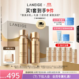 兰芝致美水乳套装精华水150ml精华乳130ml护肤品礼盒生日礼物
