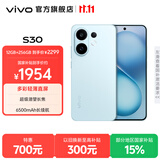 vivo S30 多彩轻薄直屏 5000万索尼超级潜望长焦 高通第四代骁龙7 6500mAh长续航 新品手机 国家补贴 薄荷青 12GB+256GB 官方标配