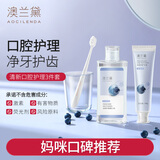 澳兰黛（AOCILENDA）牙膏牙刷漱口水产后洗漱用品专用月子口腔护理3件套