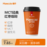 曼乔MCT经典红枣咖啡精品中式咖啡国民咖啡办公室便携30g杯装