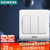 西门子（SIEMENS）开关面板 三开单控面板 86型暗装面板 远景雅白色5TA02311CC1