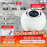 巴慕达（BALMUDA）智能恒湿无雾加湿器银离子空气净化除菌母婴级认证卧室家用办公室空调落地式高端Rain ERN-1180SD-WK白色