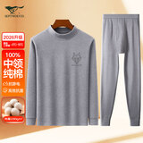 七匹狼【纯棉中领】秋衣秋裤男防风护颈半高领保暖内衣套装浅麻灰 M