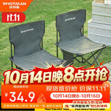 沃特曼（WHOTMAN）户外折叠椅凳子露营装备桌椅写生椅马扎火车高铁77010