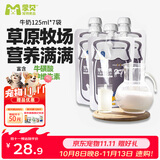 蒙贝 宠物牛奶 狗狗猫咪零食 幼犬成犬幼猫孕犬专用牛奶 125ml×7袋