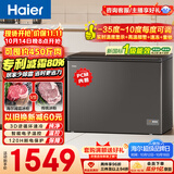 海尔（Haier）300L单温冰柜小型家用小冰柜减霜一级能效大容量深冷冷柜小冰箱BC/BD-300GHEPCD