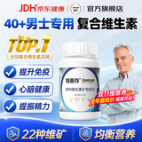 善存银善存中老年男女士复合维生素B维C补钙铁锌40岁50岁以上提升免疫 【送爸爸】40+男士复维 160片*1瓶