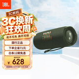 JBL FLIP6 音乐万花筒六代 便携式蓝牙音箱低音炮 防水防尘多台串联 赛道扬声器 独立高音单元 森林绿
