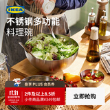 宜家（IKEA）布朗达布兰科不锈钢沙拉盆烘焙料理盆面盆碗家用餐具 不锈钢28cm