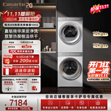 卡萨帝（Casarte）洗烘套装 揽光WB 10KG滚筒洗衣机全自动+10公斤双擎热泵烘干机 W2升级款变频 家电换新10LWB+10FWB