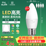 佛山照明LED尖泡水晶灯泡节能灯泡5.5W大口E27白光6500K5只装
