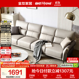全友家居 现代简约科技布艺沙发客厅小户型家用直排式沙发可进扫地机