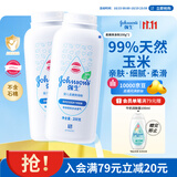 强生婴儿柔嫩爽身粉玉米粉200g*2 新生儿宝宝儿童红屁屁痱子粉干爽