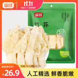 富昌 竹荪50g 食用菌干菇 煲汤佳品 南北干货 火锅食材