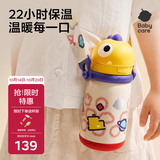 babycare儿童水杯6个月以上宝宝霸王龙不锈钢保温杯上学450ml-新旧款混发