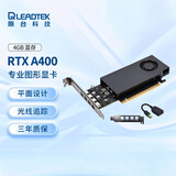 丽台（LEADTEK）NVIDIA RTX A400 4GB GDDR6 平面设计  多屏输出 专业图形显卡企业