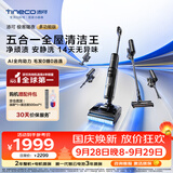 添可极客曜夜多功能版 家用洗地机洗拖吸一体 0缠毛躺平自动清洗拖地机清洁手持高温扫地机器人