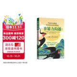 京东自营 非暴力沟通 （修订版）沟通技巧 人际交往书籍 口才培养 好好说话 父亲节礼物