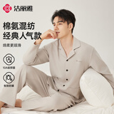 洁丽雅（Grace）男士高端纯棉睡衣50s精梳棉2026新款抑菌长袖四季家居服男士套装