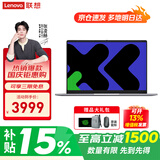联想笔记本电脑 2026补贴15%标压酷睿高性能全能本异能者可选 商务办公学生设计游戏轻薄手提本 锐龙R 2312 16G 512G高速固态 P14H IPS全高清屏 全新升级 满血性能显卡