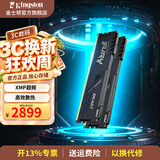 金士顿（Kingston）内存条DDR4台式机电脑3200内存条 Beast野兽系列 骇客神条 台式D4 3200频32G(16G×2)电竞套条