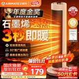 艾美特（AIRMATE）【超级单品】暖风机/石墨烯取暖器/电暖器/电热取暖器 家用全屋升温电暖气小型小太阳热风机 K72