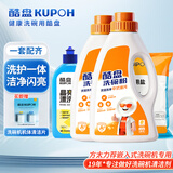 酷盘方太A类洗碗粉洗碗机专用洗涤剂洗碗盐漂洗剂食品级可洗果蔬 2瓶洗碗粉+软水盐+漂洗剂
