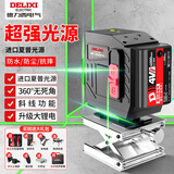 德力西电气（DELIXI ELECTRIC）绿光12线水平仪激光高精度强光细线自动打线水平尺家用标线贴墙仪
