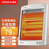 康佳（KONKA）取暖器家用小太阳电暖器轻音电暖气取暖烤火炉台地式电热三档调节速热倾倒断电 加大款【800W+暗光取暖+单独控温】 机械式