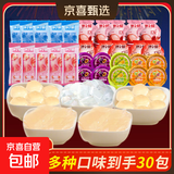 【零食大礼包】休闲零食辣条麻花肉脯素牛排组合装送人追剧 果冻混合30包