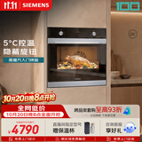 西门子（SIEMENS）【西班牙进口】黑魔方嵌入式烤箱71L 5度精准控温易清洁 纯烤箱电烤箱 HB313ABS0W