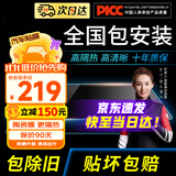 景奇【热卖榜TOP1】2026氮化钛陶瓷膜汽车贴膜隔热防爆膜suv车窗玻璃防晒膜太阳膜隐私膜全国免费安装 （次日达）前挡风 自然色 全国免费施工包除旧
