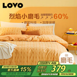 LOVO罗莱家纺 全棉磨毛四件套 秋冬加厚纯棉床单被套200*230cm