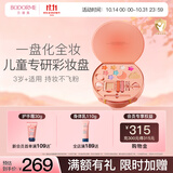 贝德美儿童化妆品彩妆礼盒套装无毒女孩专用舞台妆化妆品大礼盒新年送礼