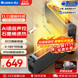 格力（GREE）【升级语音石墨烯】踢脚线取暖器家用电暖器移动地暖客厅浴霸替代款智能语音暖风机NJE-S9020BV