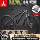 凤凰985免安装山地自行车禧玛诺24速27速油碟线碟学生成人通勤单车 灰色/铝合金培林轴承/全组装 26英寸（身高155-180左右） 线碟/24速禧玛诺M315指拨+TZ500变速