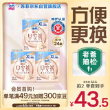 苏菲早安裤早安日魔术贴日用大码安心裤XL码12条裤型卫生巾日安裤自营