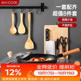 美厨（MAXCOOK）锅具套装炒锅砧板菜刀水果刀剪刀木铲勺饭勺厨具组合8件套MCTZ005