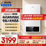 海尔（Haier）【冠军单品】壁挂炉天然气家用燃气壁挂炉采暖炉供暖暖气片地暖锅炉热水器壁挂炉海尔出品统帅 【全民爆款】26KW三变频大水量-LC1S