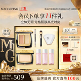 毛戈平彩妆礼盒双色遮瑕膏3g+高光膏5g化妆品生日礼物送女生