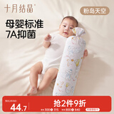 十月结晶婴儿安抚枕糖果枕新生儿长条抱枕侧睡靠背数码印档枕 粉岛天空