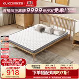 顾家家居可折叠环保椰棕8cm偏硬薄垫席梦思M0063A 1.5*1.9米    