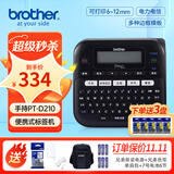 兄弟（brother） 标签打印机不干胶通信电力网线线缆标签机12mm手持便携式打标机PT-D210 PT-D210+原装电源+5盘色带(8仓发货)