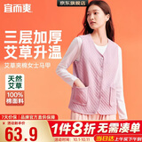 宜而爽【艾草发热三层加厚】100%纯棉保暖背心女抑菌防螨开衫马甲中老年
