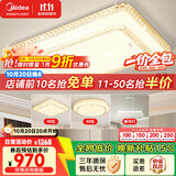 美的（Midea）LED吸顶灯现代轻奢客厅餐厅卧室灯具仿水晶灯饰吊灯4灯包安装