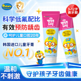 啵乐乐（Pororo）儿童牙膏3-6-12岁防蛀含氟固齿小孩换牙期牙龈护理混合水果味90g