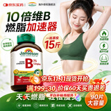 健美生（Jamieson）复合维生素b族含7种维b1b2b6b12烟酰胺提高促进代谢燃脂减肥瘦身 【轻松暴瘦10-15斤】女士维生素b75 90片*1瓶