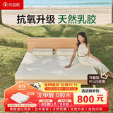 优自然梦享泰国天然乳胶双人床垫家用榻榻米垫5cm85D1.8*2米软硬适中
